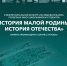 Студенты АГАСУ стали призерами межрегионального краеведческого конкурса - Архитектурно-строительный университет