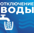 Микрорайон Астрахани и несколько населённых пунктов остались без холодной воды - Астрахань 24