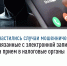‼УФНС России по Астраханской области предупреждает об участившихся случаях мошеннических звонков гражданам. - Министерство финансов