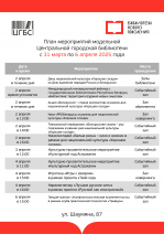 В астраханской библиотеке пройдет караоке-вечер для иностранных студентов