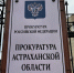 Астраханская прокуратура добилась подключения дома пенсионерки к газу - Комсомольская Правда