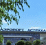 Аэропорт Астрахани запустил весенне-летнее расписание - Астрахань 24