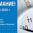 «Газпром межрегионгаз Астрахань» отменил личный прием в абонентских пунктах 5 апреля - Портал органов государственной власти
