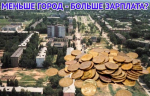 Бег трусцой? Астраханская область продолжает лидировать на юге России  по провинциальной зарплате, но нас догоняют