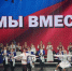 Сегодня отмечается День единения народов России и Беларуси - Министерство внешних связей