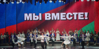Сегодня отмечается День единения народов России и Беларуси - Министерство внешних связей