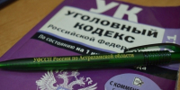 Астраханка оплатила штраф за ложный донос во избежание срока - Астрахань 24