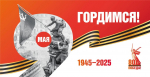 В астраханских автобусах прозвучат письма с фронта
