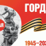 В астраханских автобусах пассажирам прочитают фронтовые письма - Астраханский листок
