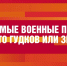 ВСЕРОССИЙСКАЯ МОБИЛЬНАЯ АКЦИЯ «УРА ПОБЕДЕ!» - Министерство физкультуры и спорта