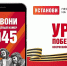 ВСЕРОССИЙСКАЯ МОБИЛЬНАЯ АКЦИЯ «УРА ПОБЕДЕ!» - Министерство финансов