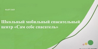 Студенты АГАСУ стали финалистами конкурса «Зеленый свет» - Архитектурно-строительный университет