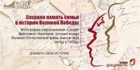 ЛицаПобеды.jpg - МФЦ