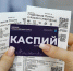 Сколько проездных карт приобрели астраханцы - Punkt-a.info
