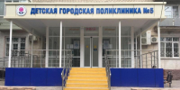 Астраханскую детскую поликлинику № 5 капитально отремонтируют - Bloknot-Astrakhan.Ru