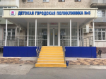 В Астрахани капитально отремонтируют одну из детских поликлиник