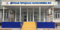 Более 46 млн рублей инвестировано в модернизацию детской поликлиники №5 - Юг России