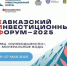 Астраханцы могут претендовать на Всероссийскую инвестиционную премию «Вершина» - Астрахань 24