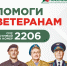 ветераны - Южная Волна
