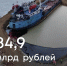 Керченский пролив ущерб - Южная Волна