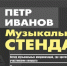 В Астрахани пройдёт концерт-импровизация - Астрахань 24