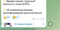 Ахтубинск Красный режим - Южная Волна