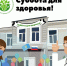 Астраханцы могут бесплатно проверить свое здоровье - Комсомольская Правда