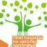 НОВЫЕ ШКОЛЫ ЗДОРОВЬЯ - Городская поликлиника №1