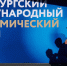 Астраханцы приглашаются к участию в Международном молодежном экономическом форуме «День будущего» - Агентство по делам молодежи