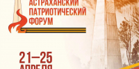 Игорь Бабушкин поддержал проведение в регионе масштабного патриотического форума - Комсомольская Правда