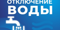 В пятницу в трёх районах Астрахани отключат холодную воду - Астрахань 24