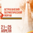 Форум - Южная Волна