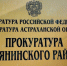 Астраханец поссорился с подростком и выстрелил ему в глаз - Bloknot-Astrakhan.Ru