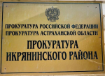 Астраханец поссорился с подростком и выстрелил ему в глаз