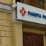 Астраханские работодатели создали больше 500 вакансий для инвалидов - Bloknot-Astrakhan.Ru