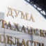 Дума Астраханской области поддержала федеральный законопроект о статусе ветерана - Bloknot-Astrakhan.Ru