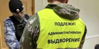 Около 150 нелегальных мигрантов депортированы из Астрахани - Астраханский листок