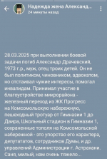 Астрахань скорбит: Александр Драчевский погиб на СВО