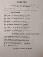 Около семисот астраханцев примут участие в Областном легкоатлетическом кроссе
