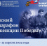 Астраханцы могут присоединиться к Всероссийскому онлайн-марафону «Подвиг женщин Победы» - Портал органов государственной власти