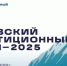 Астраханцы могут принять участие в Кавказском инвестиционном форуме — 2025 - Астрахань 24