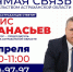 Афанасьев - Южная Волна