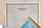 За пять лет более 26 тысяч астраханских семей получили сертификаты на маткапитал
