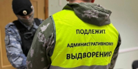 Судебные приставы выдворили из Астрахани порядка 150 нелегалов - Bloknot-Astrakhan.Ru