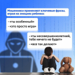 В Астрахани двое школьников подозреваются в диверсии