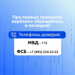 В Астрахани двое школьников подозреваются в диверсии