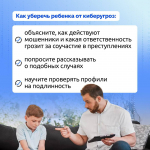 В Астрахани двое школьников подозреваются в диверсии