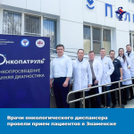12 апреля специалисты онкодиспансера провели «День онкологической безопасности» в Знаменске