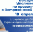 Астраханский омбудсмен проведёт приём граждан в Икрянинском районе - Астрахань 24