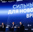 Астраханцы ещё могут подать заявку на форум «Сильные идеи для нового времени» - Газета Волга